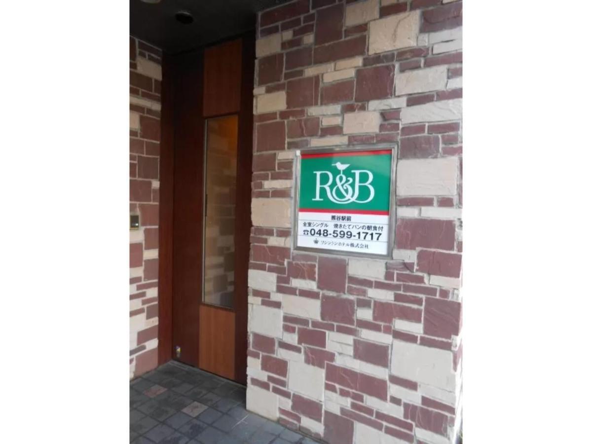 R&B Hotel Kumagaya Ekimae - Vacation Stay 40475V Exterior photo